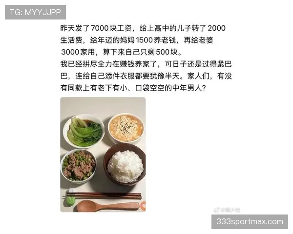 张志磊在家吃顿饭花的钱比我一个月房租还高