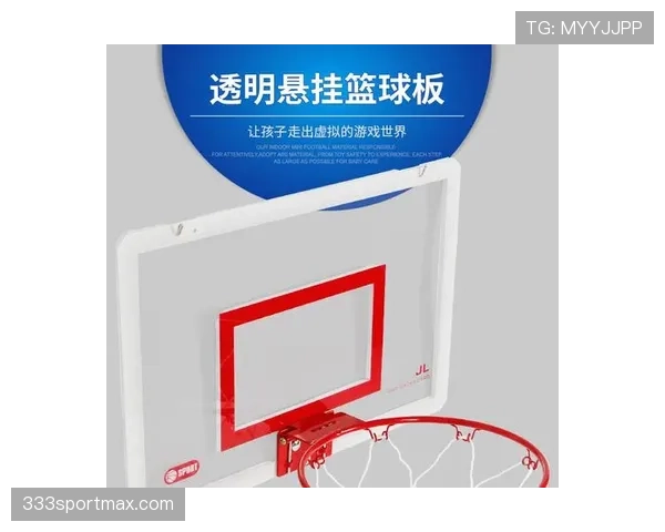 篮球扣篮干扰规则解读：如何判定进球是否有效？