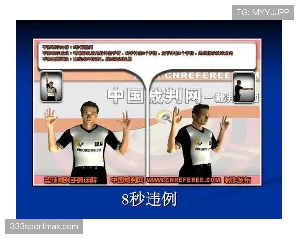 篮球中如何判定走步违例？新手必看的基础规则详解